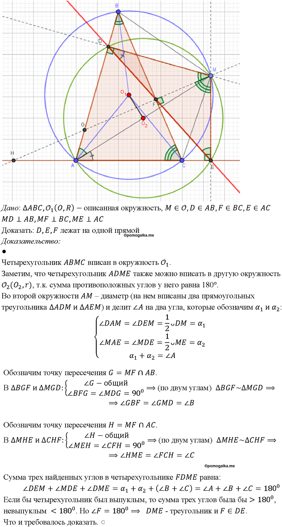 страница 223 номер 919 геометрия 7-9 класс Атанасян учебник 2023 год