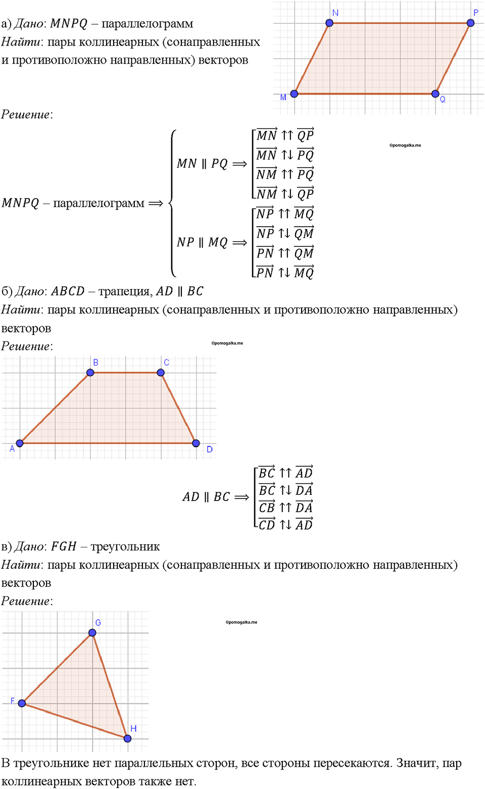 страница 229 номер 935 геометрия 7-9 класс Атанасян учебник 2023 год