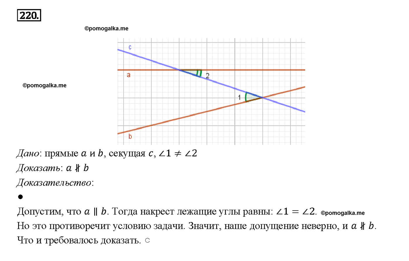 страница 68 номер 220 геометрия 7-9 класс Атанасян учебник 2014 год