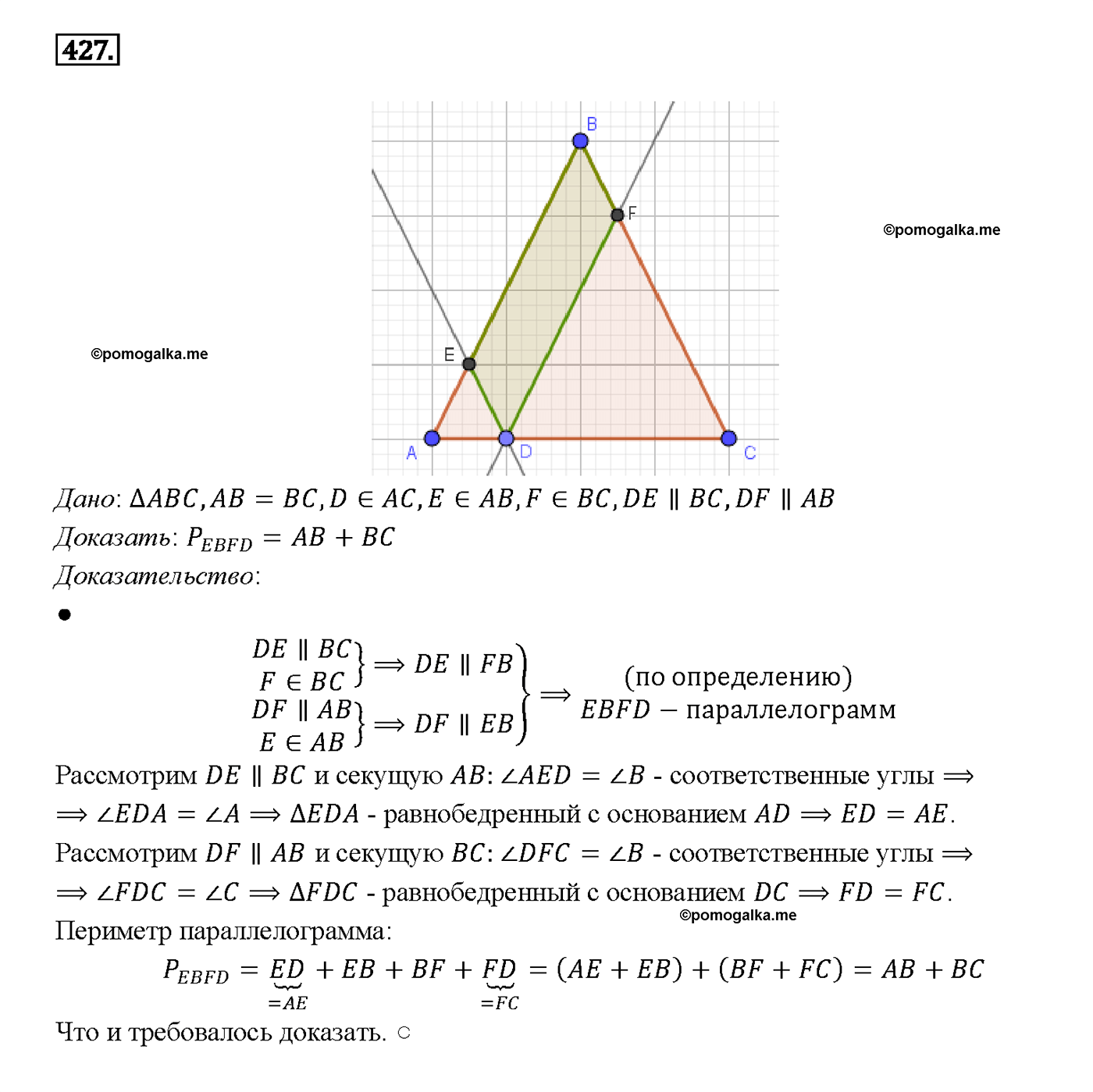 страница 114 номер 427 геометрия 7-9 класс Атанасян учебник 2014 год