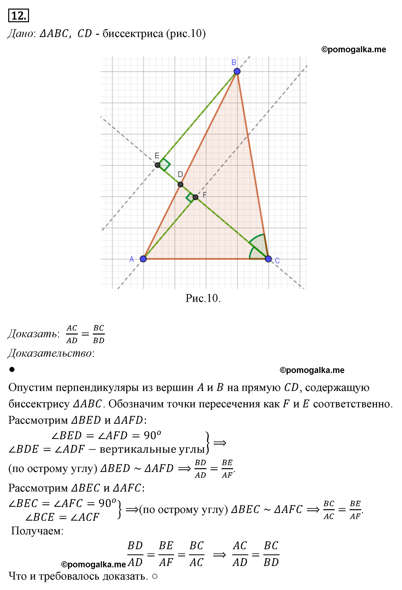 Параграф 11 Страницы 165-166 Контрольный вопрос №12 геометрия 9 класс Погорелов