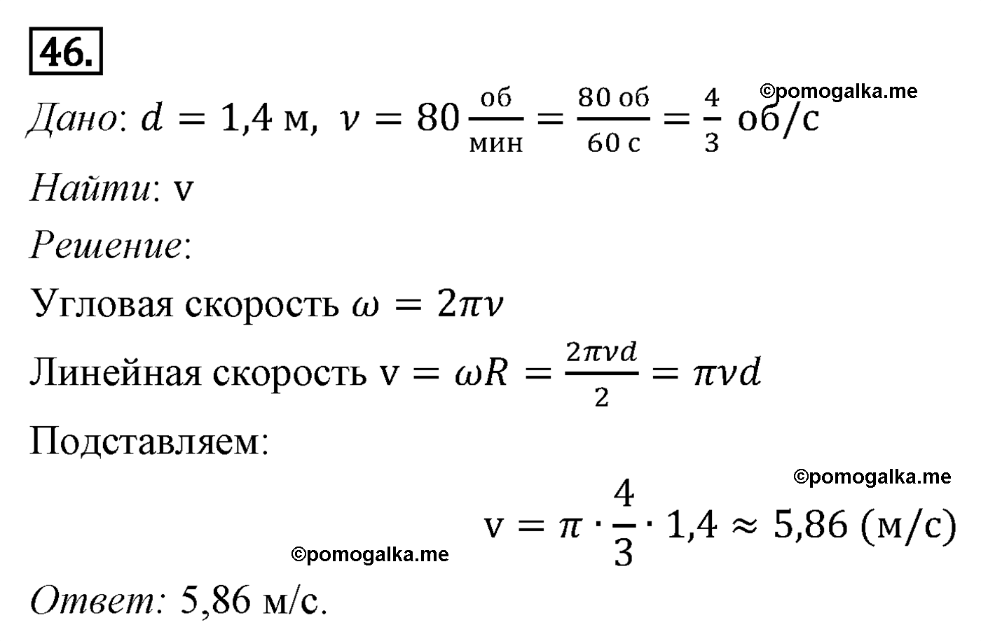 Параграф 13 Номер №46 геометрия 9 класс Погорелов