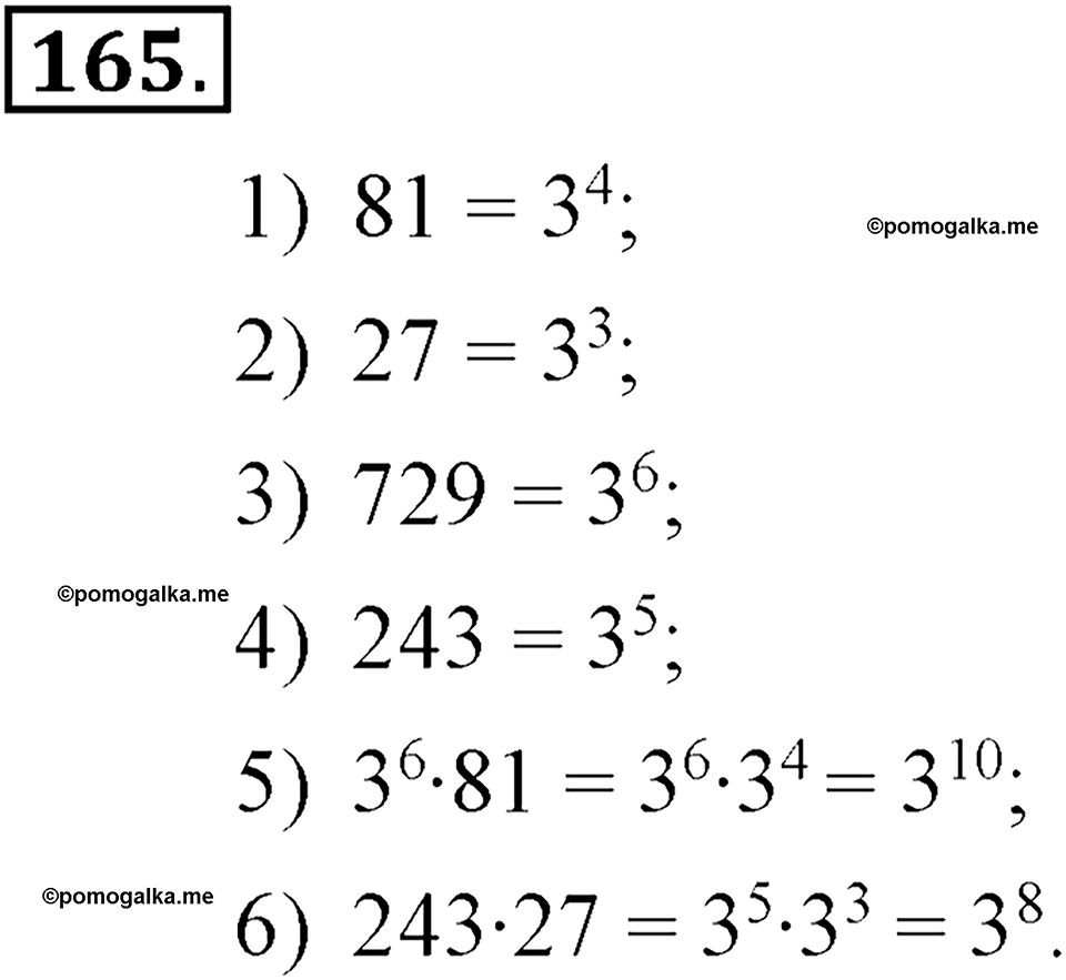 страница 77 номер 165 алгебра 7 класс Алимов учебник 2022