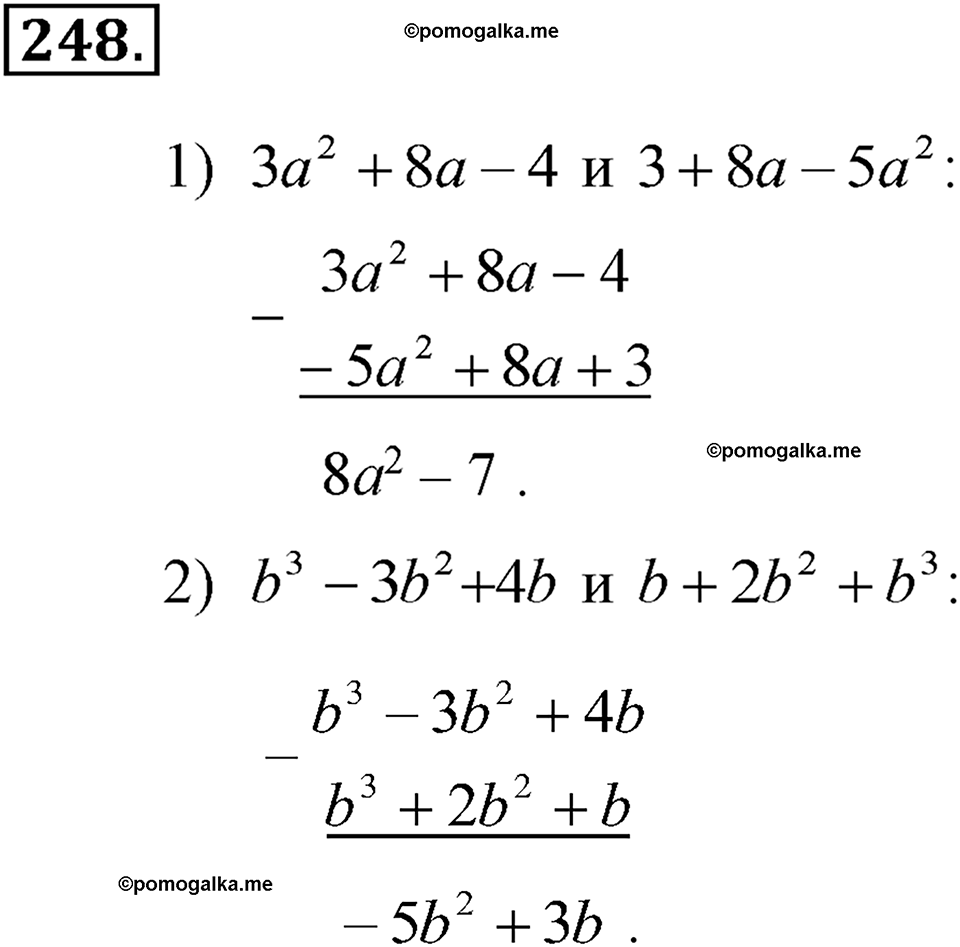 страница 99 номер 248 алгебра 7 класс Алимов учебник 2022