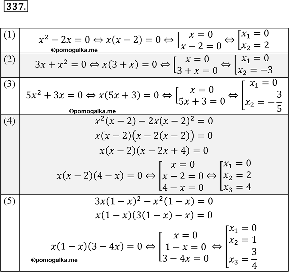 страница 123 номер 337 алгебра 7 класс Алимов учебник 2022