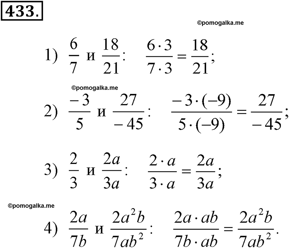 страница 151 номер 433 алгебра 7 класс Алимов учебник 2022
