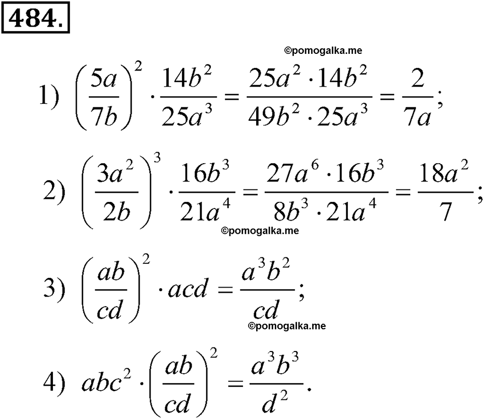 страница 165 номер 484 алгебра 7 класс Алимов учебник 2022