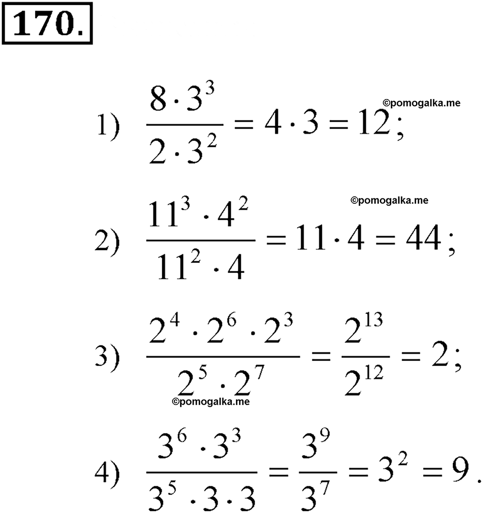 страница 52 задача 170 алгебра 7 класс Алимов учебник 2011