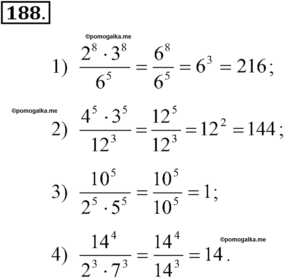 страница 53 задача 188 алгебра 7 класс Алимов учебник 2011
