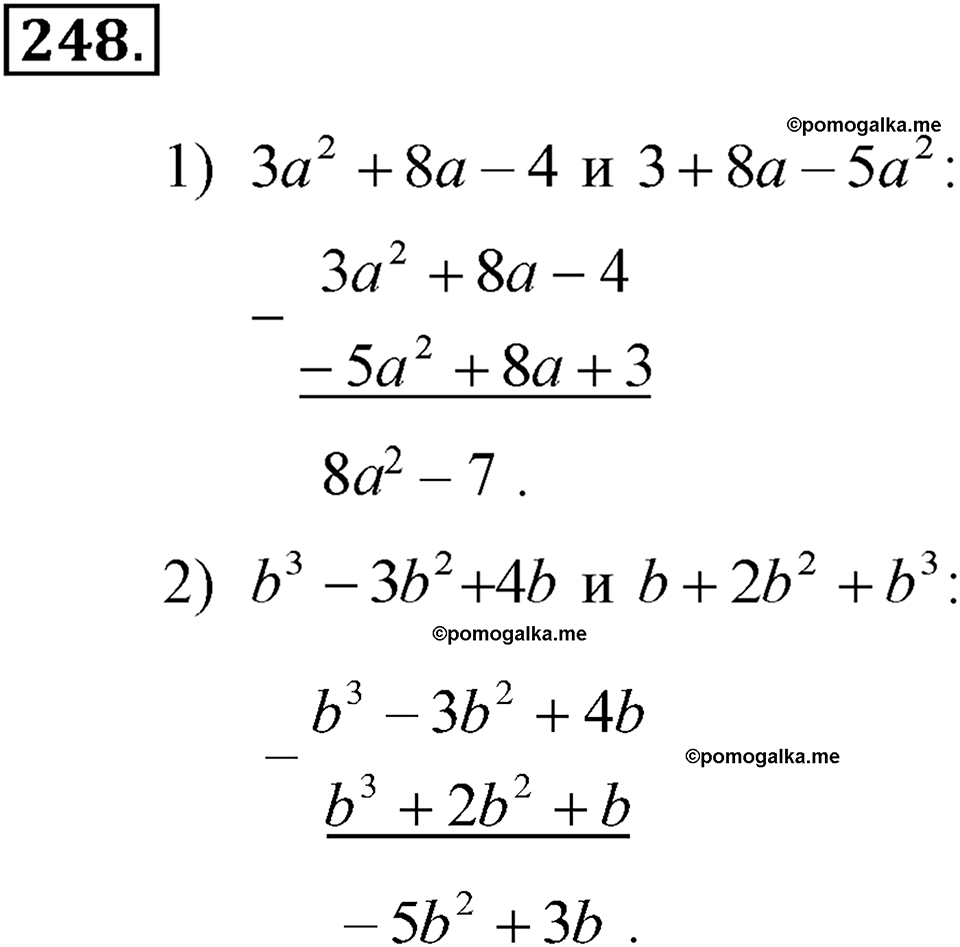 страница 68 задача 248 алгебра 7 класс Алимов учебник 2011