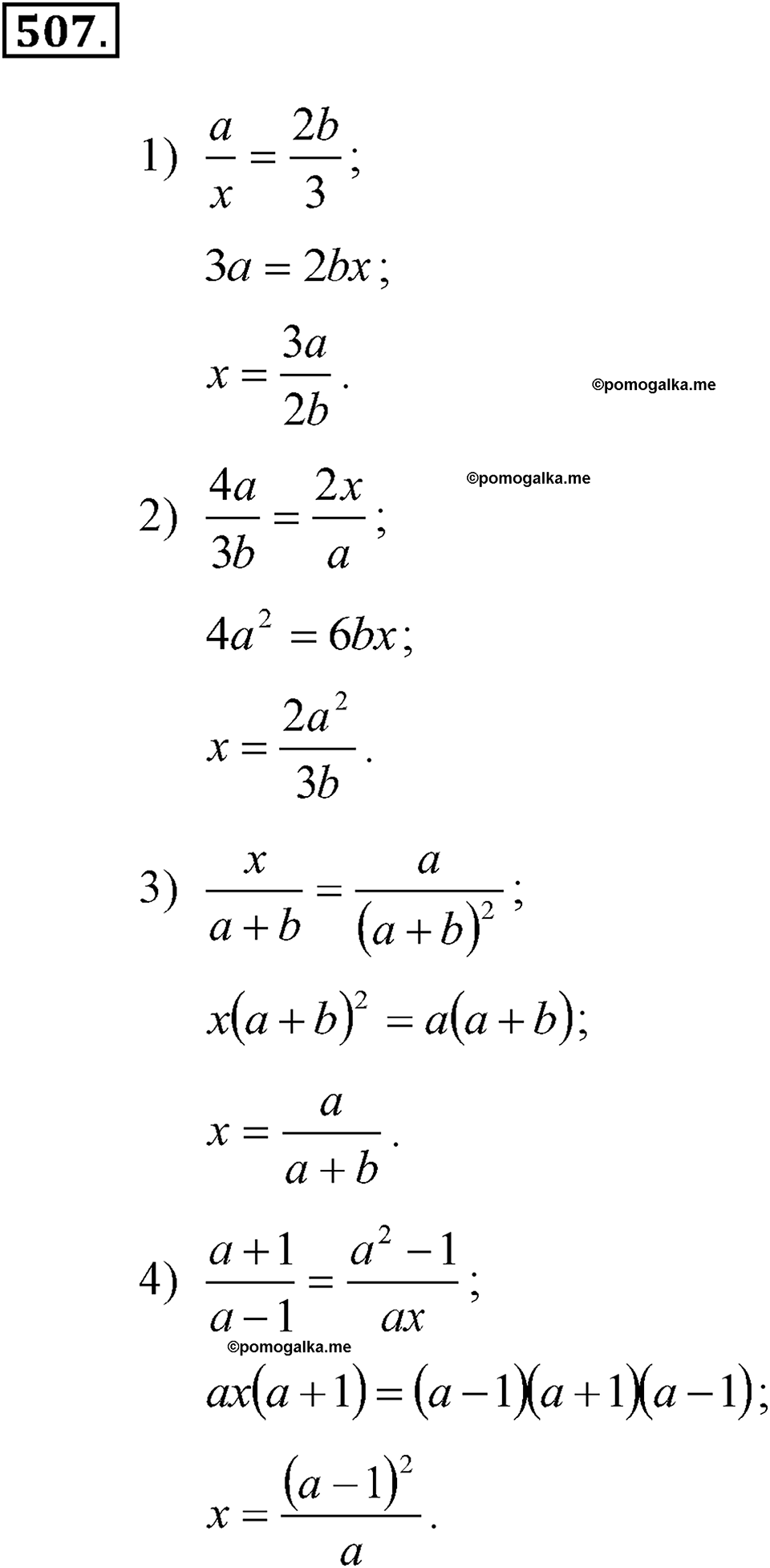 страница 118 задача 507 алгебра 7 класс Алимов учебник 2011