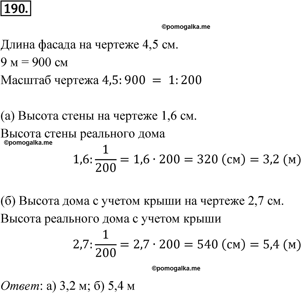 страница 62 номер 190 алгебра 7 класс Дорофеев 2022 год