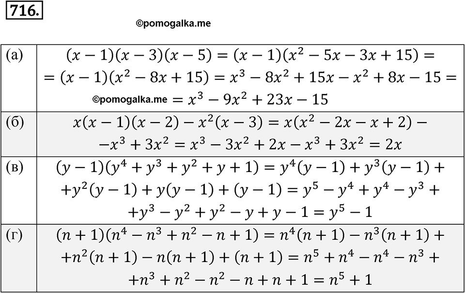 страница 203 номер 716 алгебра 7 класс Дорофеев 2022 год