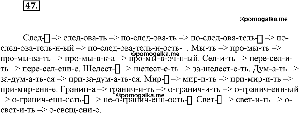 часть 1 страница 20 упражнение 47 русский язык 7 класс Львова 2014 год