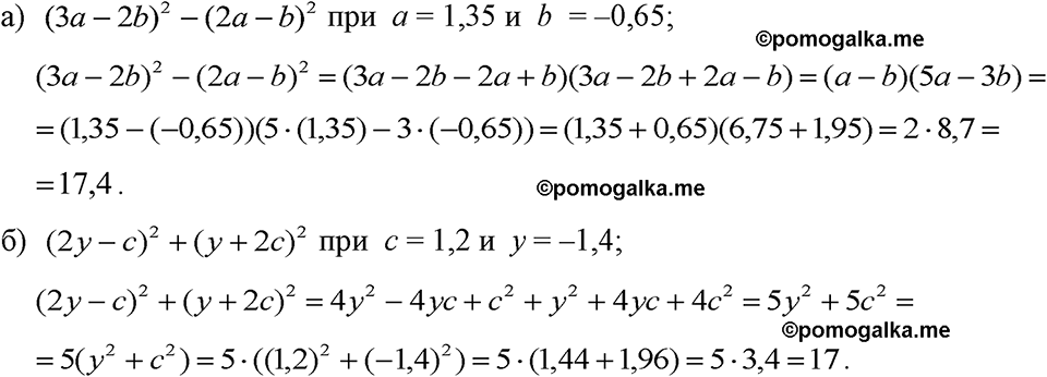 страница 197 номер 1001 алгебра 7 класс Макарычев 2023 год