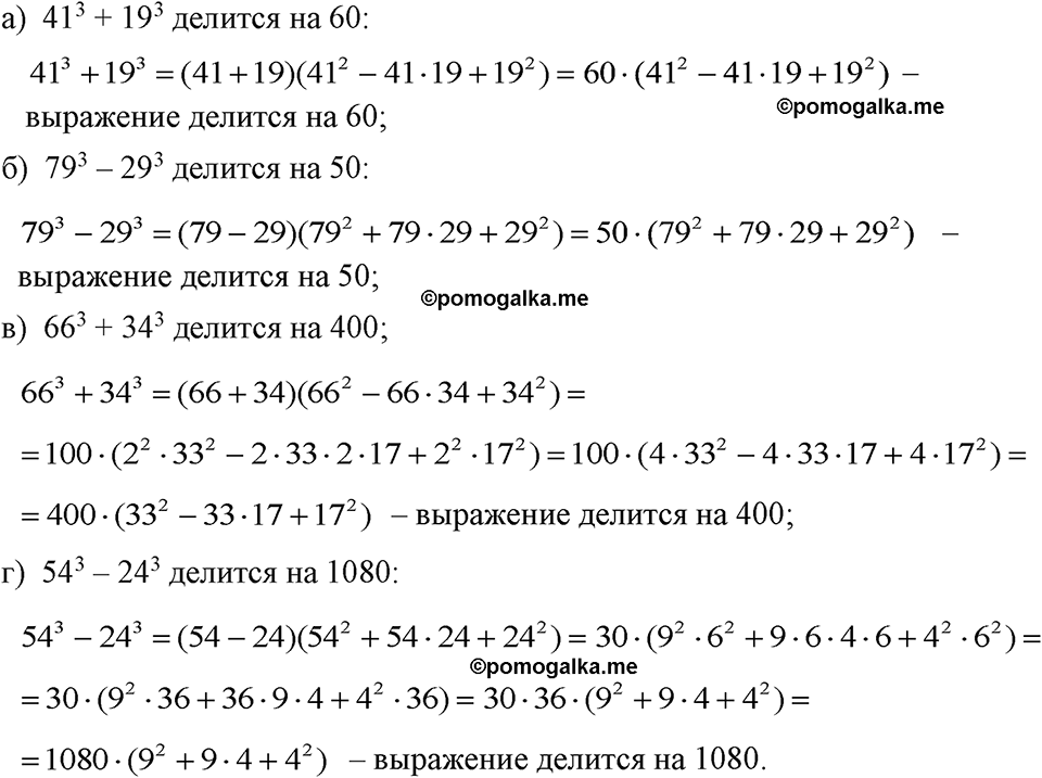 страница 197 номер 1004 алгебра 7 класс Макарычев 2023 год