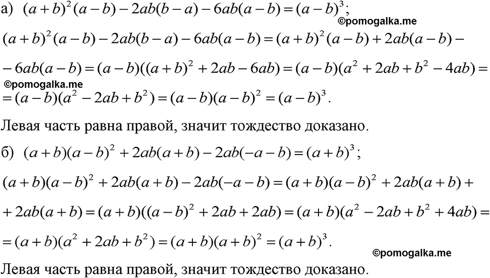 страница 198 номер 1017 алгебра 7 класс Макарычев 2023 год