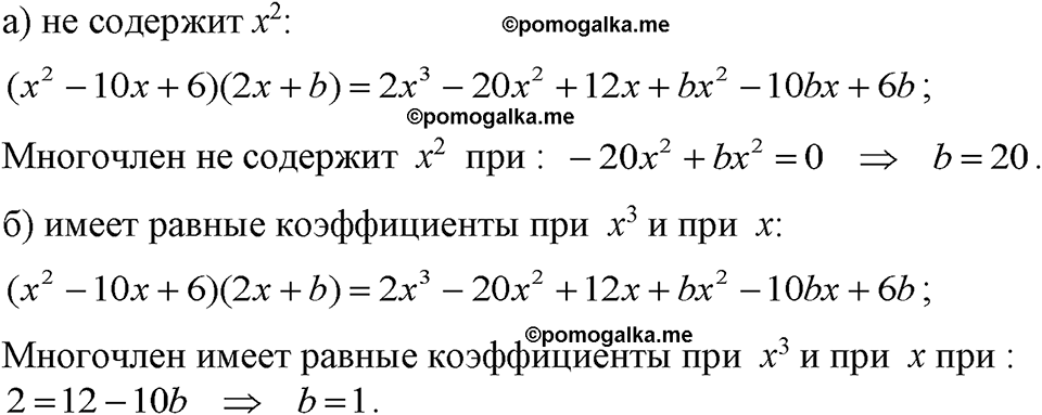 страница 199 номер 1022 алгебра 7 класс Макарычев 2023 год
