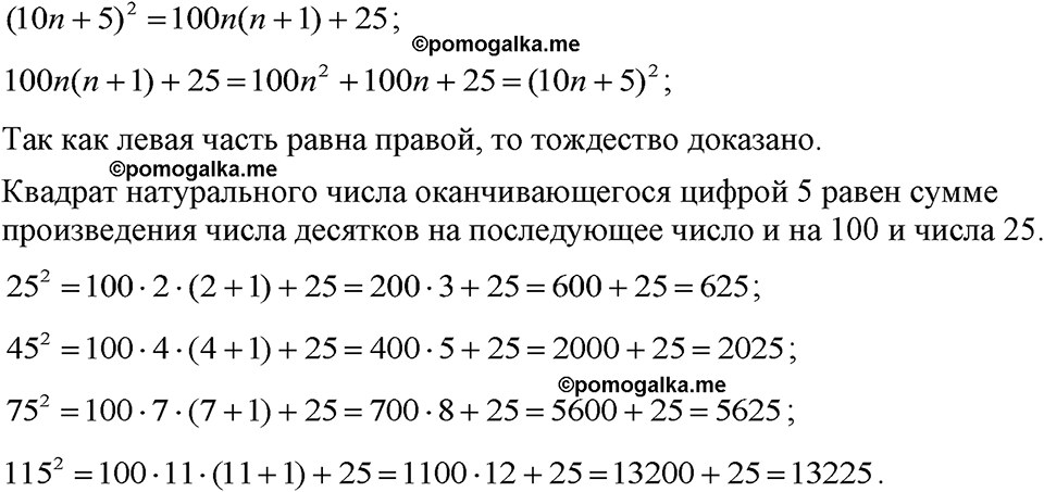 страница 200 номер 1040 алгебра 7 класс Макарычев 2023 год