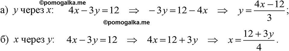 страница 204 номер 1046 алгебра 7 класс Макарычев 2023 год