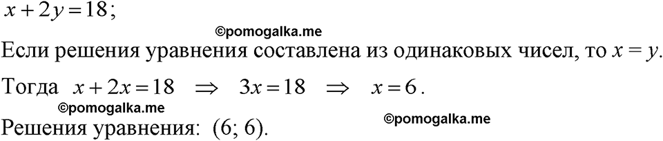 страница 204 номер 1050 алгебра 7 класс Макарычев 2023 год