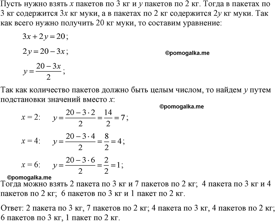 страница 205 номер 1055 алгебра 7 класс Макарычев 2023 год
