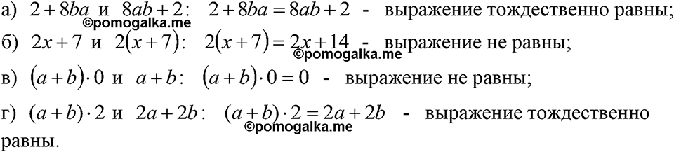 страница 29 номер 106 алгебра 7 класс Макарычев 2023 год
