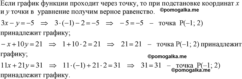 страница 208 номер 1063 алгебра 7 класс Макарычев 2023 год