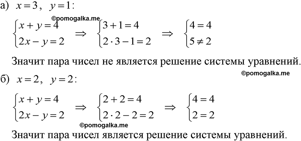 страница 211 номер 1072 алгебра 7 класс Макарычев 2023 год