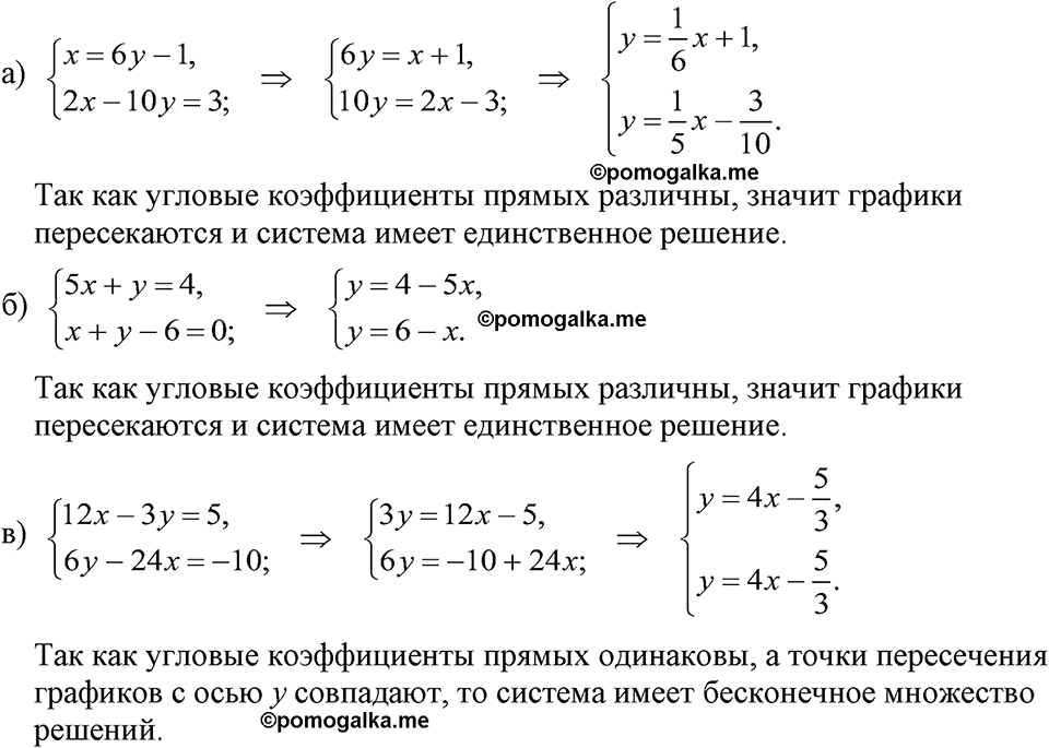 страница 212 номер 1079 алгебра 7 класс Макарычев 2023 год