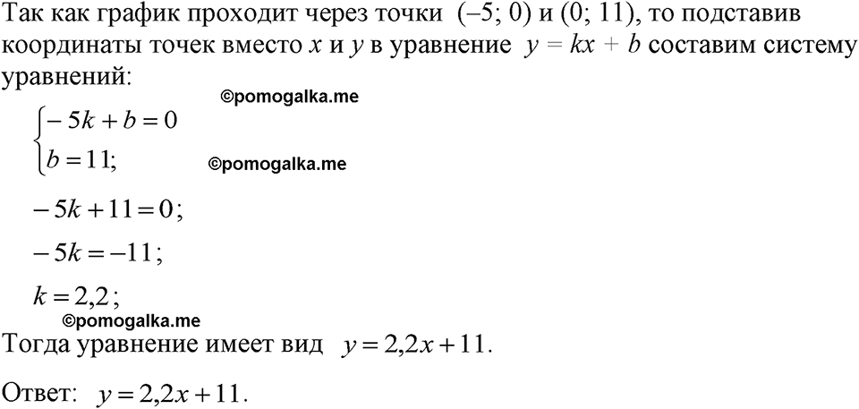 страница 220 номер 1104 алгебра 7 класс Макарычев 2023 год