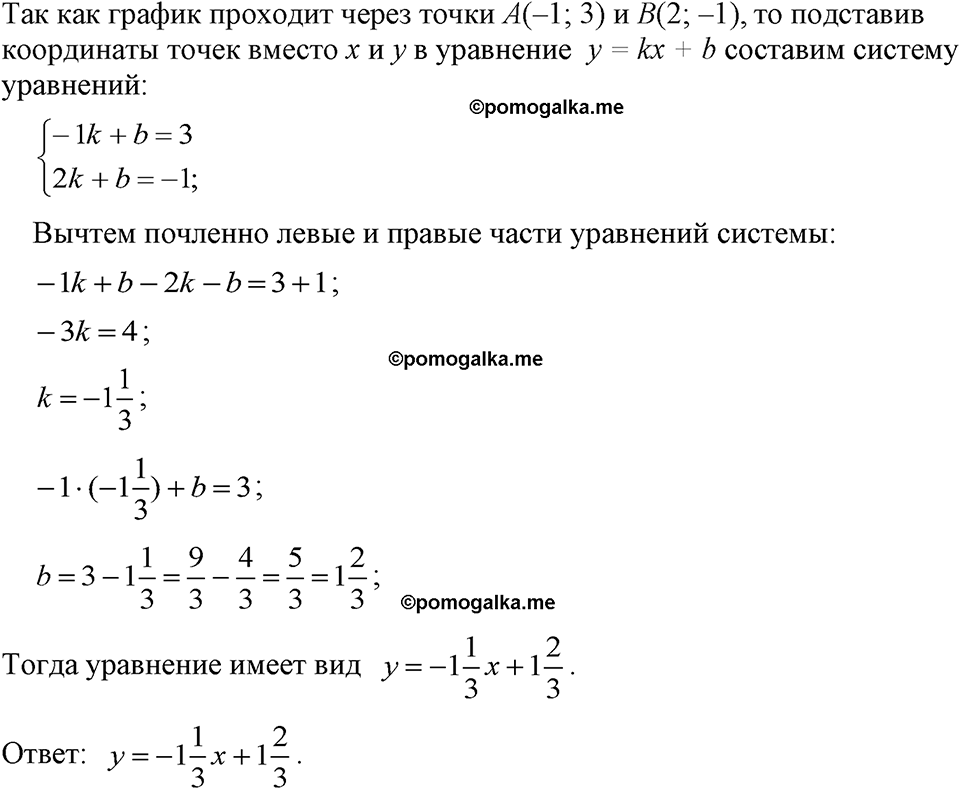 страница 220 номер 1105 алгебра 7 класс Макарычев 2023 год