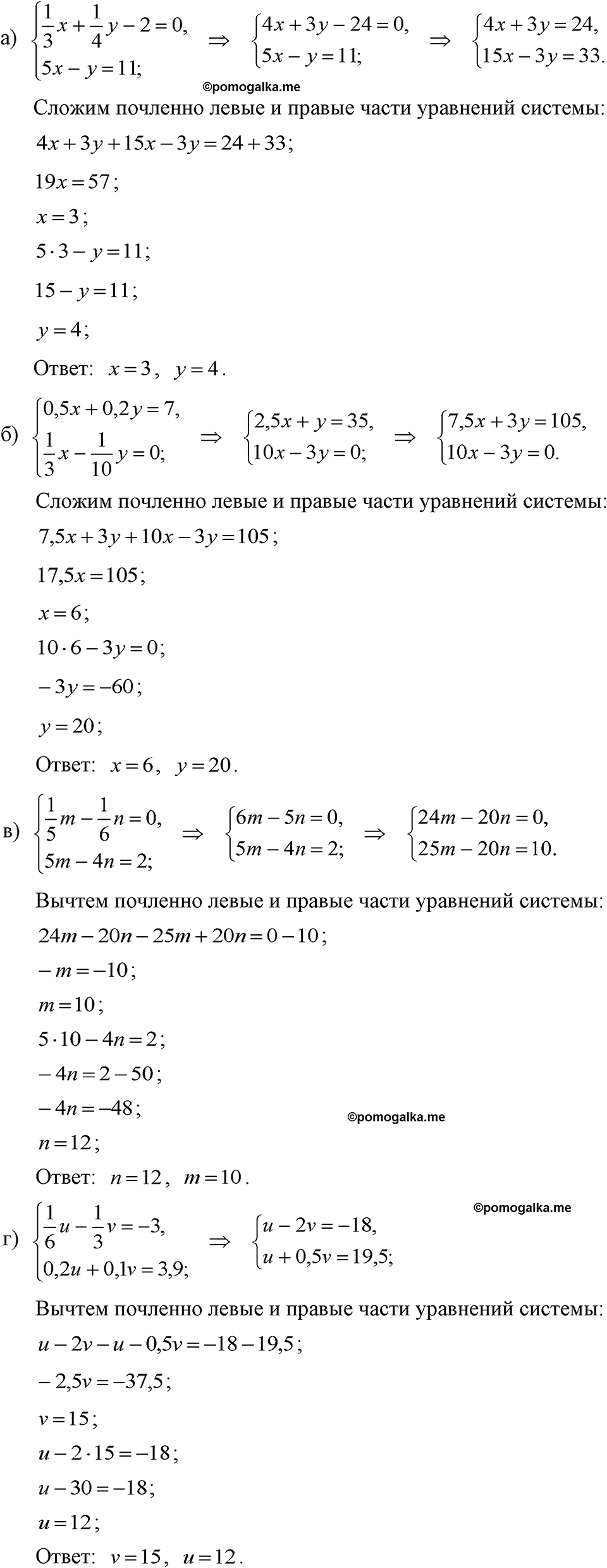 страница 220 номер 1109 алгебра 7 класс Макарычев 2023 год