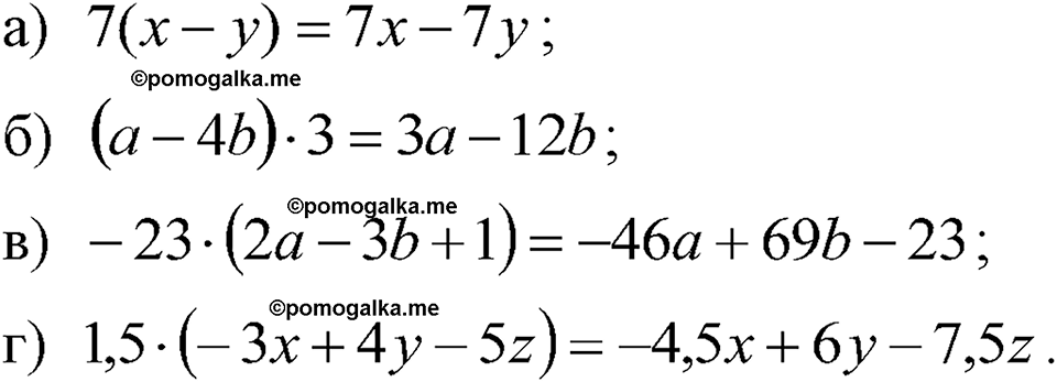 страница 29 номер 111 алгебра 7 класс Макарычев 2023 год