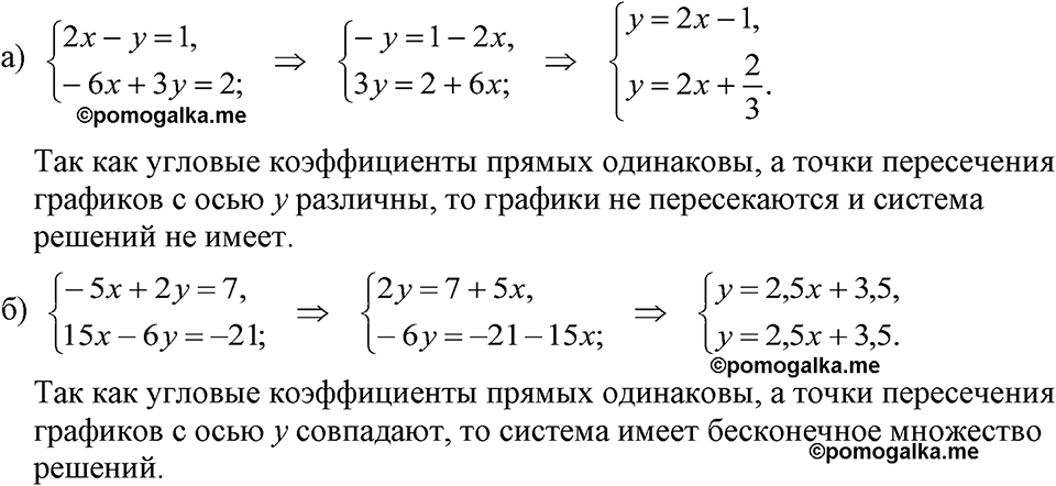 страница 221 номер 1112 алгебра 7 класс Макарычев 2023 год