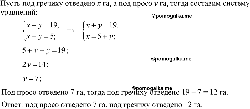 страница 222 номер 1115 алгебра 7 класс Макарычев 2023 год