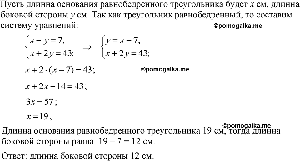 страница 223 номер 1119 алгебра 7 класс Макарычев 2023 год