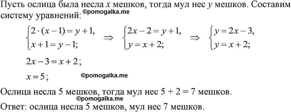 страница 223 номер 1120 алгебра 7 класс Макарычев 2023 год
