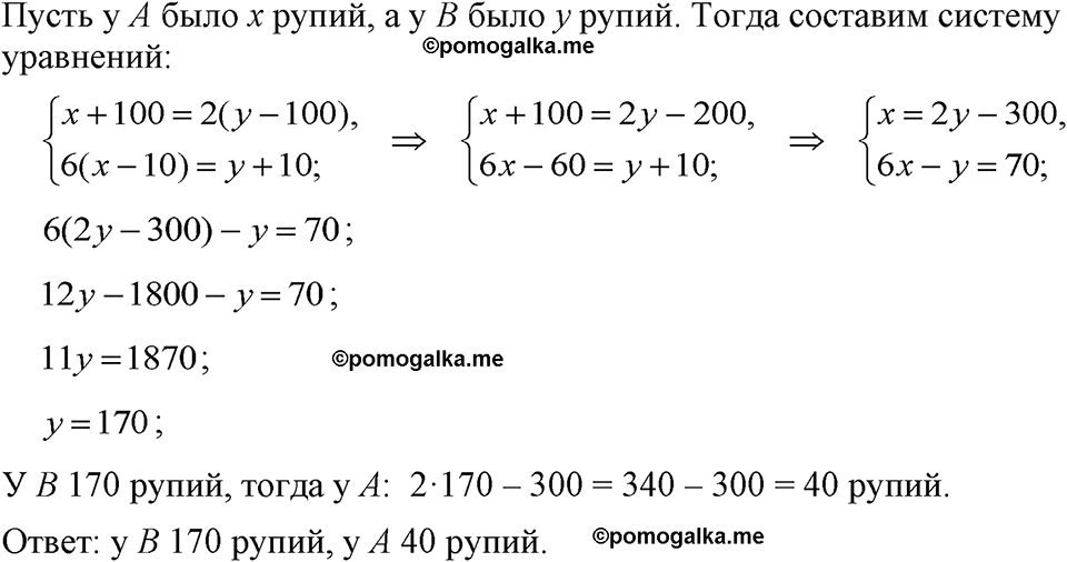 страница 223 номер 1121 алгебра 7 класс Макарычев 2023 год