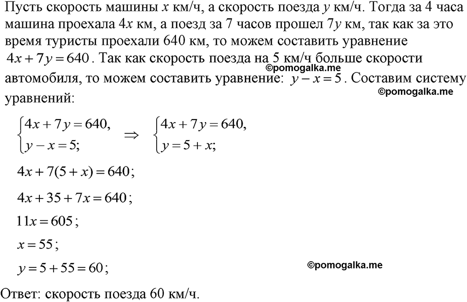 страница 223 номер 1124 алгебра 7 класс Макарычев 2023 год