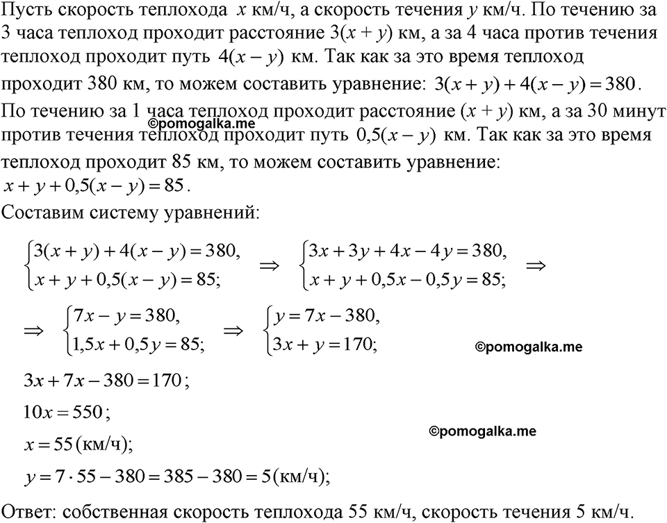 страница 223 номер 1129 алгебра 7 класс Макарычев 2023 год