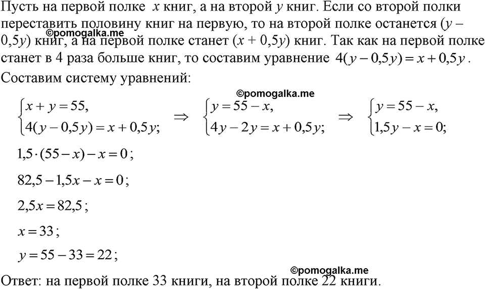 страница 224 номер 1130 алгебра 7 класс Макарычев 2023 год