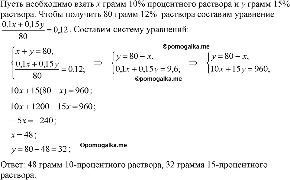 страница 224 номер 1137 алгебра 7 класс Макарычев 2023 год