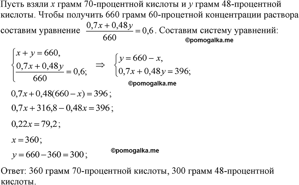 страница 224 номер 1138 алгебра 7 класс Макарычев 2023 год