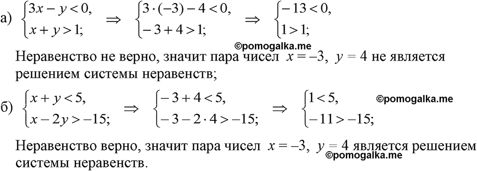 страница 227 номер 1148 алгебра 7 класс Макарычев 2023 год
