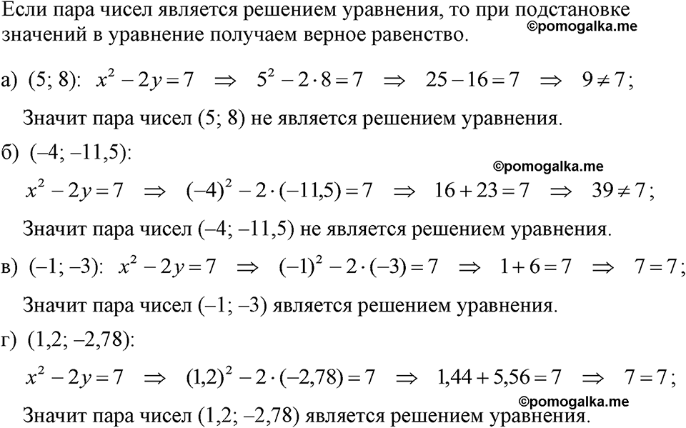 страница 228 номер 1153 алгебра 7 класс Макарычев 2023 год
