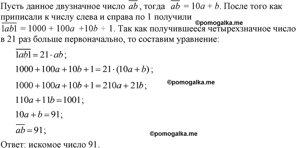 страница 229 номер 1161 алгебра 7 класс Макарычев 2023 год