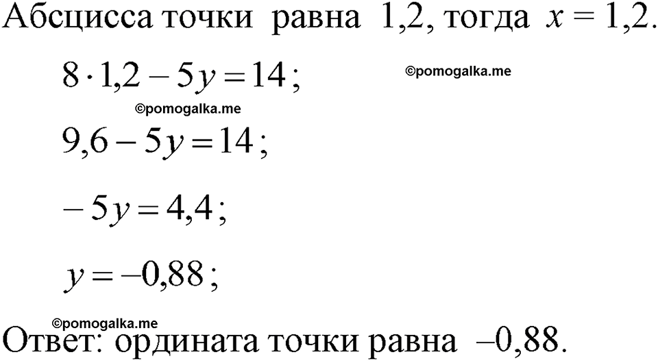 страница 229 номер 1164 алгебра 7 класс Макарычев 2023 год
