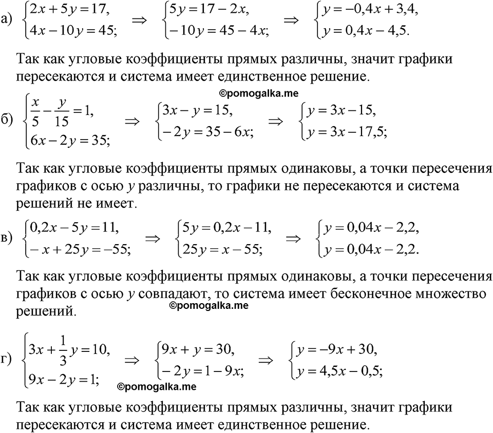страница 230 номер 1179 алгебра 7 класс Макарычев 2023 год