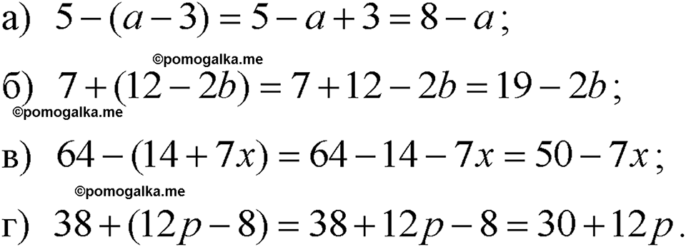 страница 30 номер 119 алгебра 7 класс Макарычев 2023 год